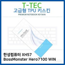 한성xh57노트북키스킨