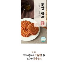 [sj푸드] 상주곶감약과( 50gx10개), 500g, 1개