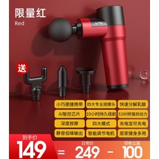 독일 브랜드 usb 충전 아이폰 사이즈 경량 미니 무선 전신 진동 마사지건 휴대용 안마기, [레드특] 스마트 AI칩