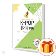 기타타브악보집