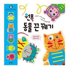 블루래빗끈꿰기