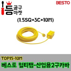 안전커버형콘센트