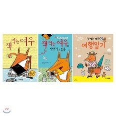 책먹는여우
