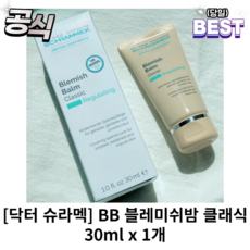 [정품] 닥터 슈라멕 비비 블레미쉬밤 독일 재생 슈라맥 비비크림 BB 클래식30ml 슈라멕엘리시어 슈라맥비비크림 슈라멕비비클래식 슈라멕블레미쉬밤 슈라멕비비라이트 독일슈라멕비비, 1개, 30ml, 클래식 색상
