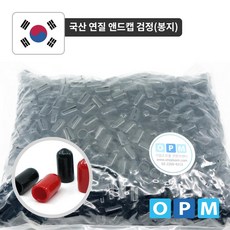 보호x마개 국산 연질 앤드캡 20mm 1000개 검정 산업용 보호마개 다용도