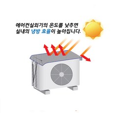 실외기햇빛가리개