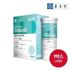 종근당 프로젝트365 구강유산균 900mg30정1박스 1개월 입속 관리 청결 자일리톨, 1개, 30정