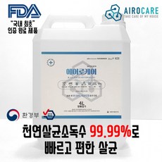 에어로케어 살균소독수 4L, 1개, 상세페이지 참조