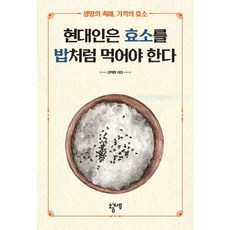 기적의건강소금