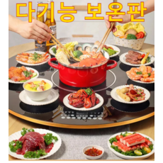 가열 다기능 보온 보드 스마트 원형 인덕션 도자기 전골 냄비 보온 보드 고온/방폭/긴 사용 수명, 다기능 보온판(지름 46cm)*1개