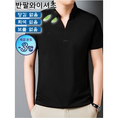 남자 반팔 셔츠 비즈니스 캐주얼 반팔티 고탄력 브이넥 여름 헴라인 반팔티 6가지 색상