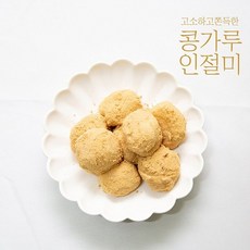 설빙인절미가루