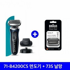 브라운면도기73s