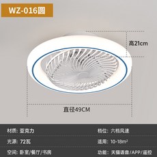 SKG 레일실링팬 저소음 천장 스윙포함 선풍기 서큐라이트실링팬 LED, 12 016화이트블루+변광변환 6단 풍력+리모트 앱(아