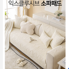 익스클루시브쇼파패드