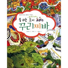 숨 쉬는 도시 꾸리찌바, 파란자전거