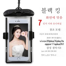 휴대폰방수암밴드