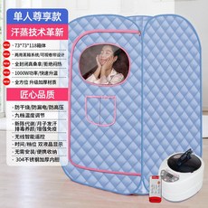 가정용 습식 사우나 스파 스팀사우나 1인용 간이 텐트 욕조기 반신욕, 단일 독점 파란색118CM 리모컨