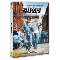 검사외전