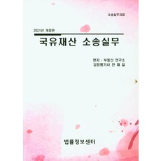 부동산소송