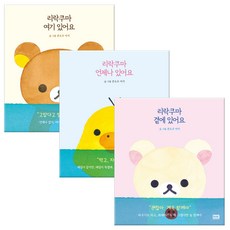 리락쿠마마스크