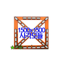 그린존 차량용 LED싸인보드(사각모듈)/1500*1500 고속도로차량 작업지시등 작업공사 방향지시등, 싸인보드+거치대, 1, 1개