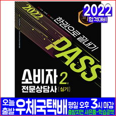소비자전문상담사2급실기