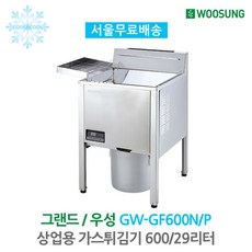 상업용튀김기