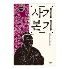 사기본기