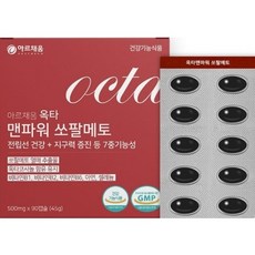 쏘팔메토효능