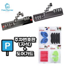 프리도어