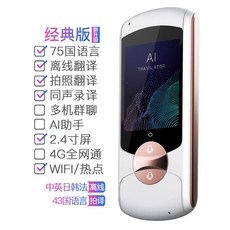 베트남통역기