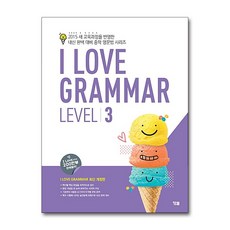 아이러브그래머