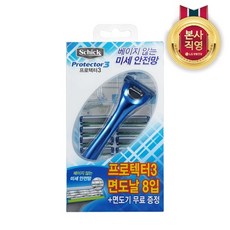 쉬크프로텍터3