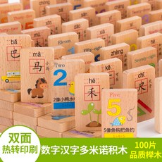 로로퍼스 느티나무 우드 디지털 한자 유조교 지능계발 글자를 알다 m다 락 블록, 100편 느티나무 도미노 （정면 디지