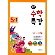 수학익힘5-2