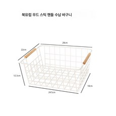 철예 수납 바구니 패브릭 수납 바구니 테이블 선반 철선반 정리 바구니, [새로운]나무막대기손잡이, 1개