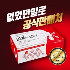 [없었던일로 레드] 가르시니아 캄보지아 추출물 1달(30일)분 칼로리 컷팅제 이벤트중, 1박스, 250mg/270정