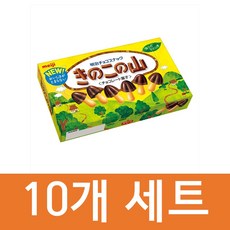 메이지 초코송이 10개세트 Meiji 일본 키노코노야마