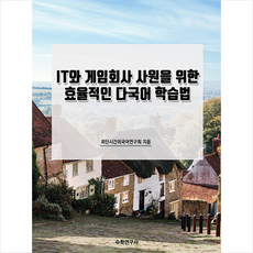 게임회사취업가이드