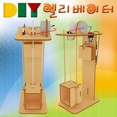 DIY 엘리베이터로 구조 알아보기 1개