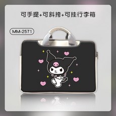 쿠로미노트북파우치