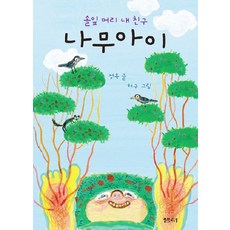 남양주도마나무공방아이체험