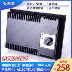 제습기200l