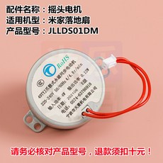 샤오미선풍기부품