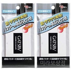 갸스비 GATSBY 개츠비 파우더 기름 종이 70매입 2개 세트