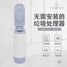 한경희음식물처리기