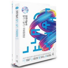 2021 나합격 조주기능사 필기+실기+무료동영상, 삼원북스