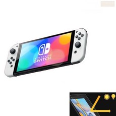 스위치oled지문방지필름