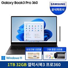 삼성갤럭시북360 인기 추천 가격 순위비교 TOP10